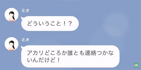 【離婚を急かすために】妻が“夫の浮気を隠蔽”！？→夫が証拠を集め、猛反撃を開始！妻「誰とも連絡がつかないんだけど？」 モデルプレス