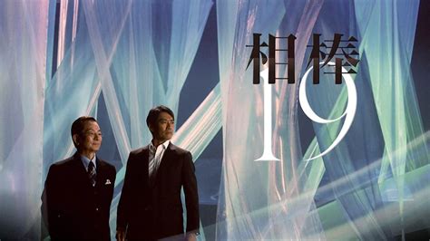 相棒19 11話「オマエニツミハ」感想・ネタバレ 犯人に復讐したい気持ちをどうしても捨てられない 2次元なんやかんや