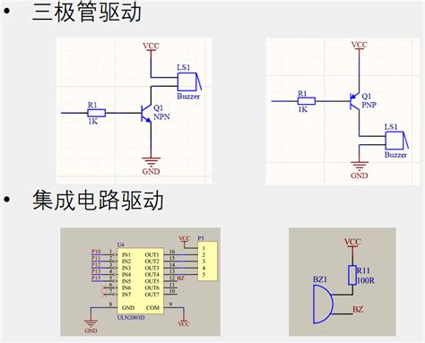 51单片机学习之蜂鸣器 单片机蜂鸣器1234567 Csdn博客