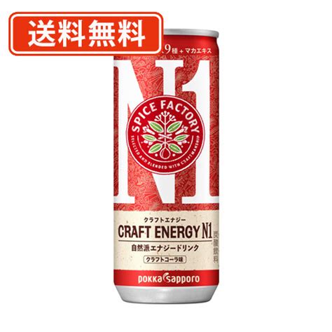 【楽天市場】エントリーしてポイント5倍！11日1時59分まで！spice Factory クラフトエナジーn1 250ml×60本（30本×2