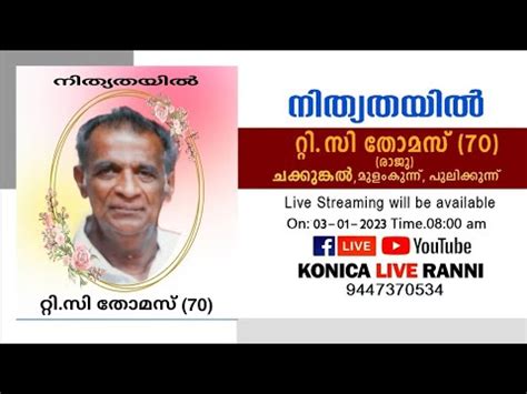 T C THOMAS FUNERAL LIVE WEBCAST 03 01 2023 YouTube