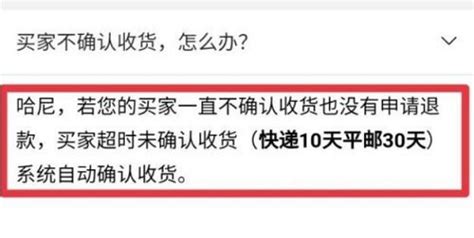 闲鱼不确认收货卖家能得到钱吗 欧欧colo教程网