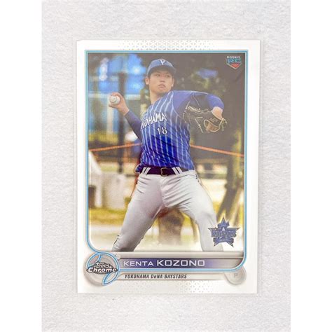 TOPPS CHROME NPB 2022 ベースボールカード 94 横浜DeNAベイスターズ 小園健太 Base ルーキーカード