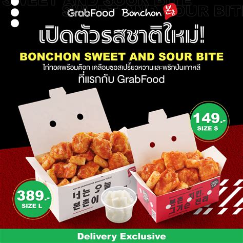 Bonchon Thailand On Twitter 😋เปรี้ยวก็มี หวานก็มา เผ็ดนิดๆ สไตล์