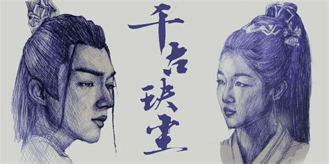 Some old art for Ancient Love Poetry 2021 : r/CDrama