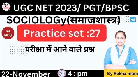 Pgt Sociology I Bpsc Bihar Tgt Pgt Teacher Vacancy I Practice Set