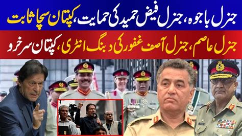 General Bajwa General Faiz Hameed Are In News In Relation With Imran