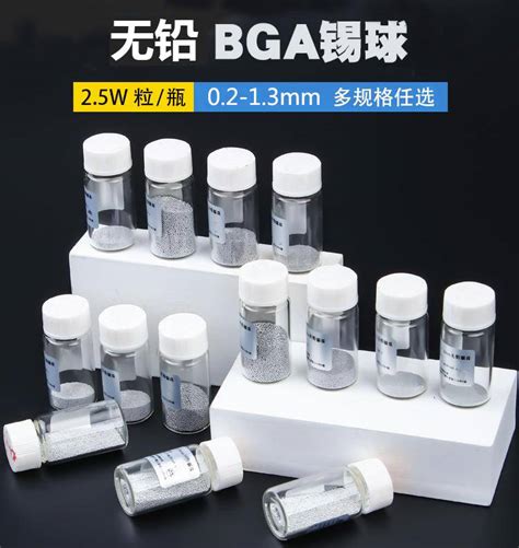 芯片封装bga锡球焊接mm 工艺