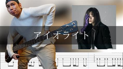 水瀬いのり アイオライト Bass Cover 弾いてみた Tab 芸能タレント・声優【 動画まとめ