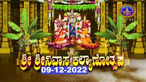 Srivari Kalyanotsavam Tirumala SVBC3 Kannada 09 12 2022