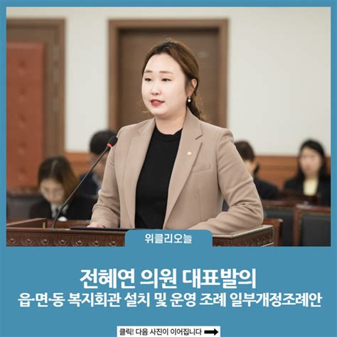 남양주시의회 제294회 임시회서 의원발의 조례안 8건 심사