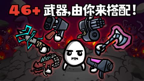 【土豆兄弟高级版移植版】土豆兄弟高级版steam移植版下载 V13295 安卓版 开心电玩