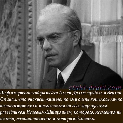 Фотожабы Штирлиц. 17 мгновений весны - новое прочтение. часть 3-я ...