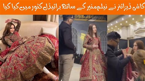 Neelam Munir About Kashees Designer In Bridal Couture Week YouTube