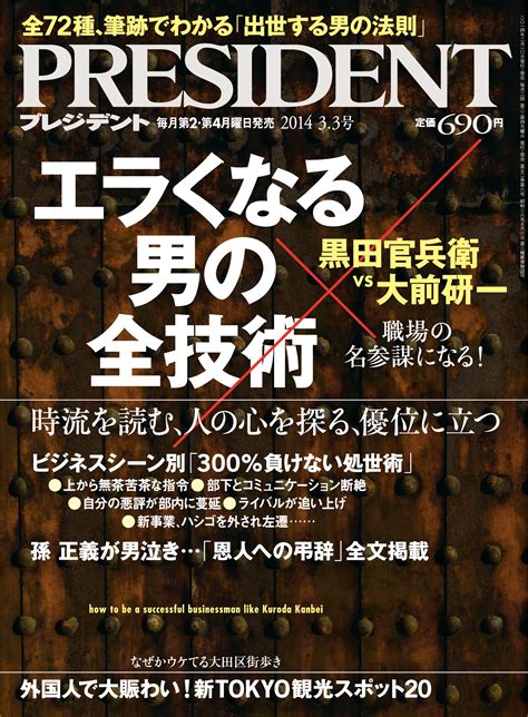 服部幸應流 うまい料理の方程式