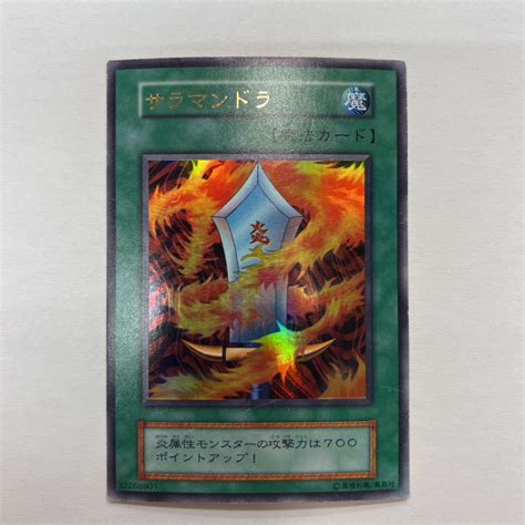 【傷や汚れあり】遊戯王 サラマンドラ 32268901の落札情報詳細 ヤフオク落札価格検索 オークフリー