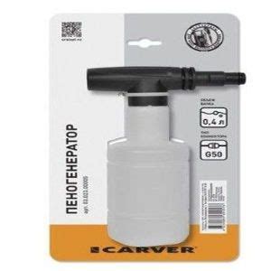 Пеногенератор, аксессуар для минимоек высокого давления Carver. Объем 0 ...