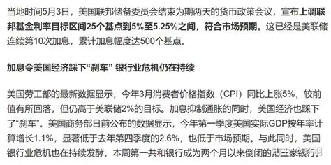 美联储宣布加息 25 个基点，透露出哪些信号，将对美国经济带来哪些影响？ 知乎