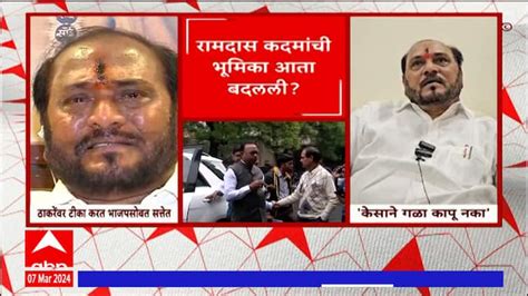 Ramdas Kadam Reaction On Bjp Loksabha Election Maharashtra News Update