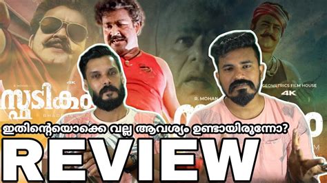 Spadikam 4k Atmos REVIEW Fdfs Theatre Experience Mass Character