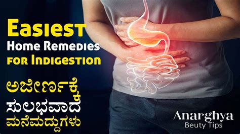 Easiest Home Remedies For Indigestion ಅಜೀರ್ಣಕ್ಕೆ ಸುಲಭವಾದ ಮನೆಮದ್ದುಗಳು