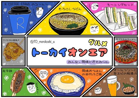 もろこしうどん🌽🖖🏻 On Twitter ⚠️東海オンエアミュージアムのネタバレになる可能性があります！ご注意ください。 【ご報告】（再