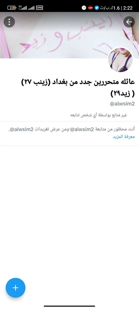 اعزب بصراوي للعوائل المتحررة Irq450 Twitter