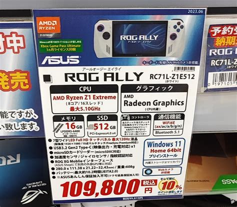 価格 ASUS ROG Ally RC71L Z1E512 ホワイト kazu1985さん のクチコミ掲示板投稿画像写真