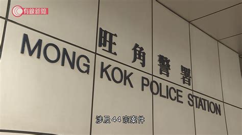 警搗兩詐騙集團拘60人 涉騙政府貸款、洗黑錢等 涉款逾7500萬 有線寬頻 I Cable