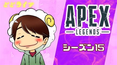 8【apex】あなたはこのミッションを達成出来るのか 色々な条件をルーレットで決めて遊んじゃおう 途中ちゃっかりデイリーもこなしていくー‼︎【参加型】ととライブ】初見さん、初心者さん大