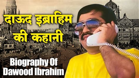 Dawood Ibrahim Underworld Don दाऊद इब्राहिम की कहानी Daud Ibrahim Real