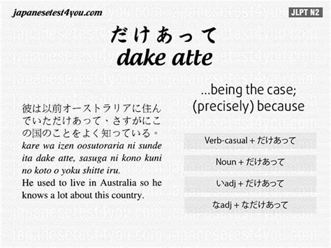 Learn Jlpt N2 Grammar だけあって Dake Atte