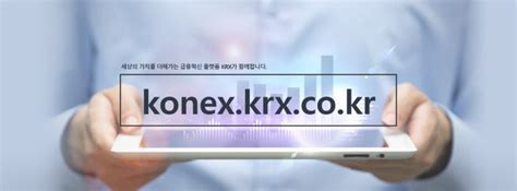 툴젠 코스닥 이전으로 코넥스 시총 12 감소코넥스의 앞날은 네이트 뉴스