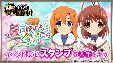 スマートフォンゲーム「ひぐらしのなく頃に 命」にて「clannad」とのコラボイベントを開催中！本日よりコラボ限定カード第2弾が登場！コラボガチャは1日1回無料！！ Nijigen Jp