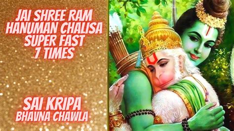 Hanuman Chalisa Super Fast 7 Times Hanuman Chalisa 7times Jai Shree