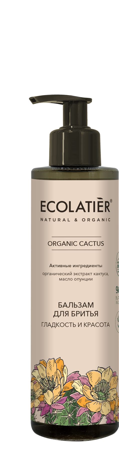 Женский Бальзам для бритья Серия ORGANIC CACTUS