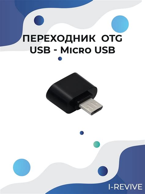 Переходник USB на Micro USB,адаптер микро юсб, для флешки микро юсб ...