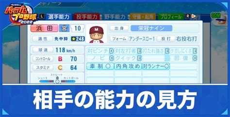 【パワプロ2022】おすすめ方針とポジションごとの育成方法｜栄冠ナイン【パワフルプロ野球2022】 アルテマ