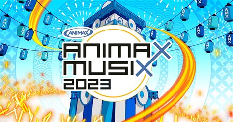 4年ぶりの声出し解禁で横浜アリーナがアニソン祭に染まった6時間半ANIMAX MUSIX 2023レポート Musicman