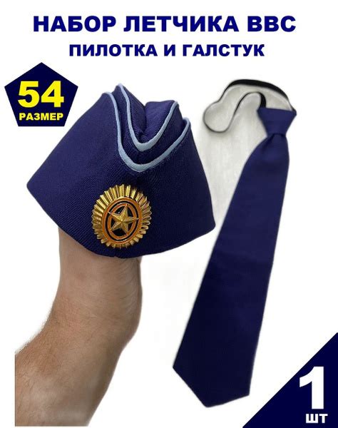 Пилотка синяя ВВС детская - летчика авиации размер 54 + Галстук ...