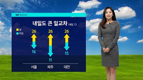 날씨 맑은 하늘 선선한 가을 날씨전국 큰 일교차 유의