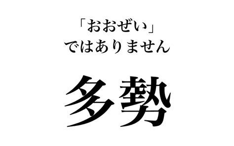 【漢字】「小人数＝しょうにんずう」は間違い！実は意外に読めない漢字3選 Classy クラッシィ