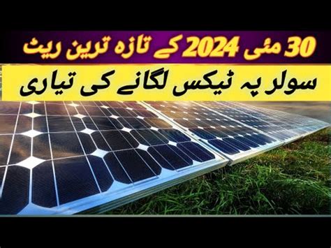 Longi Jinko Solar Panel Price In Pakistan Solar Panels Prices 2024