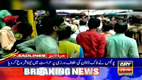 ARY NEWS HEADLINES 2 PM 28th JULY 2020 Video Dailymotion