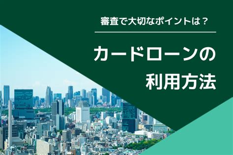 10万円借りた時の利息はいくら？カードローンの利息計算と返済負担を抑える方法 みんなのモビット カードローン・消費者金融・キャッシング