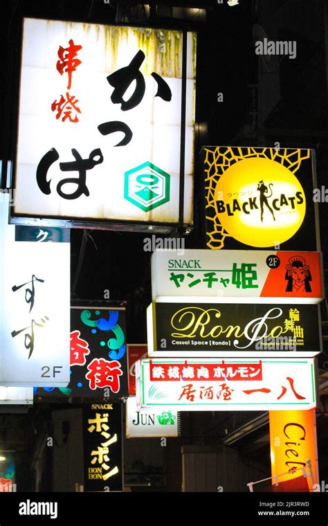 Colorful Japanese signs in the street Stock Photo - Alamy