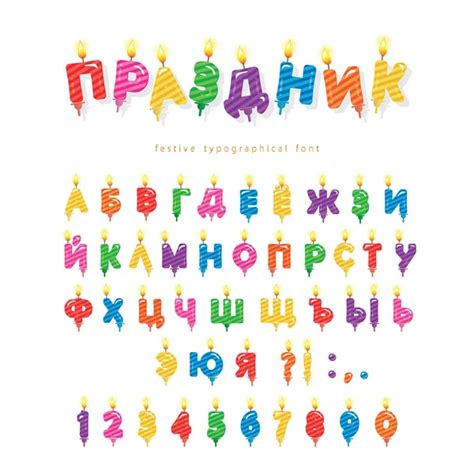 Picnic Plaid Cyrillic Font Textile Colorful Alphabet Cute Decorative