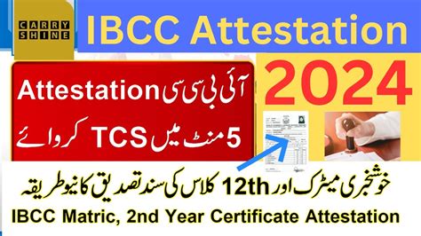 Ibcc Attestation Through Tcs Ibcc Attestation Process Online