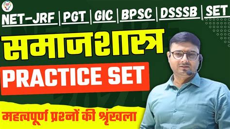 Ugc Net Jrf June Sociology Practice Set Pgt Bpsc Dsssb