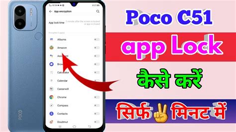 How To Lock App In Poco C51 Poco C51 Me App Lock Kaise Kare Youtube